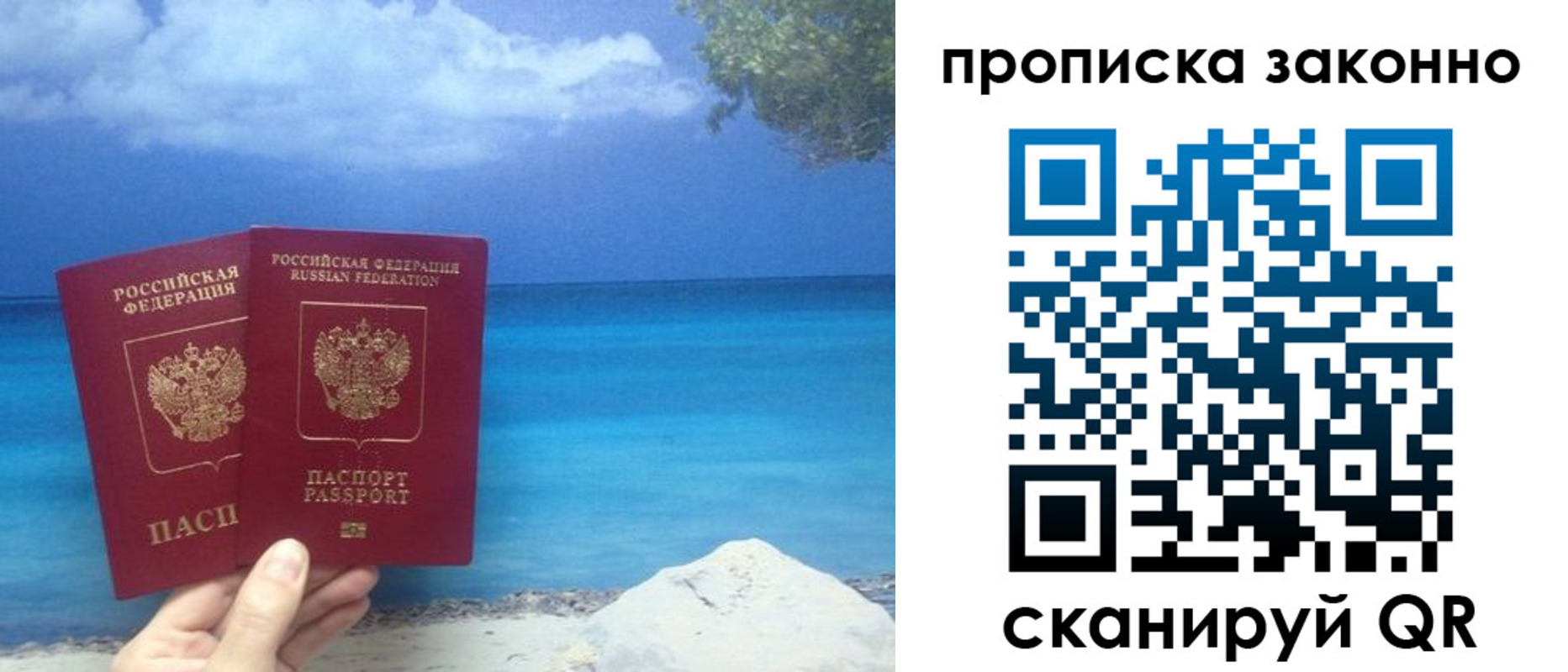 прописка иностранных граждан в Приморско-Ахтарске
