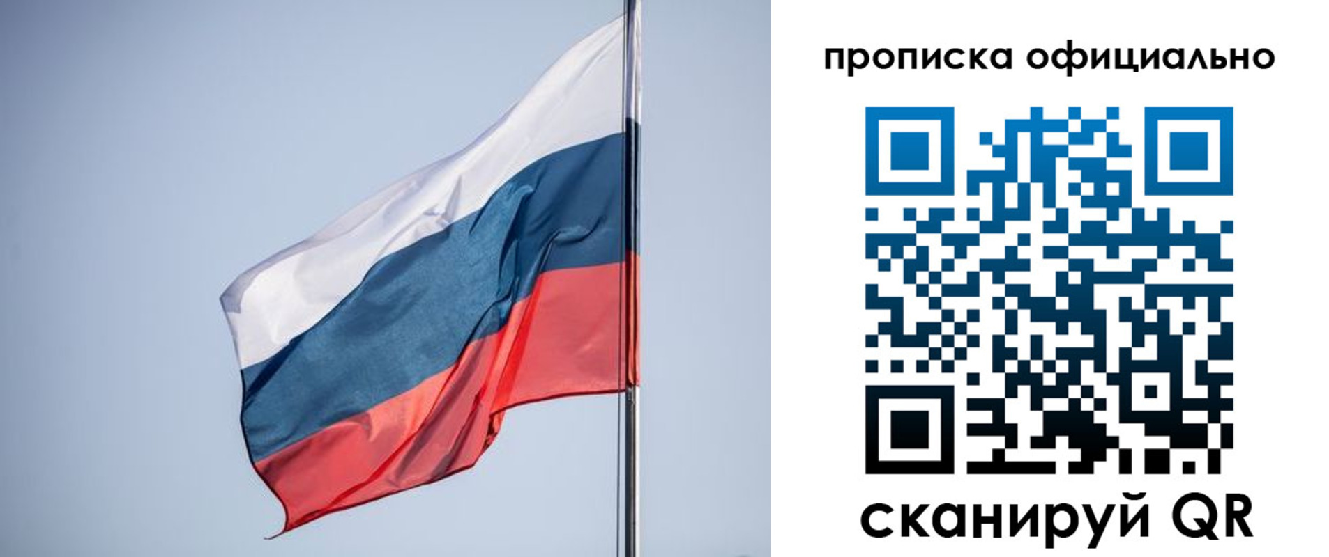 прописка в квартире в Приморско-Ахтарске
