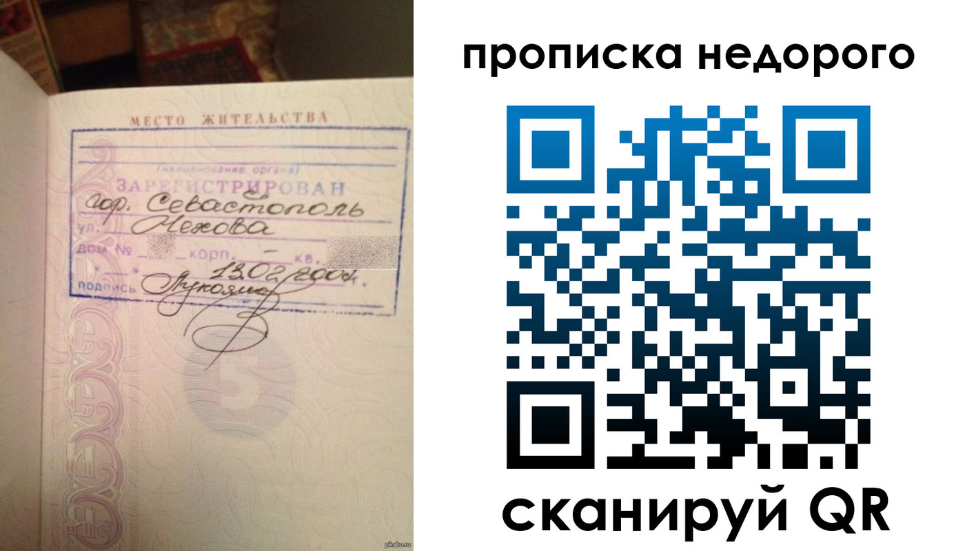 временная регистрация надежно в Приморско-Ахтарске