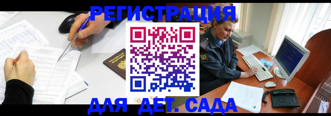 временная прописка в Приморско-Ахтарске