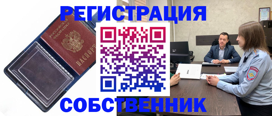 временная регистрация в Приморско-Ахтарске