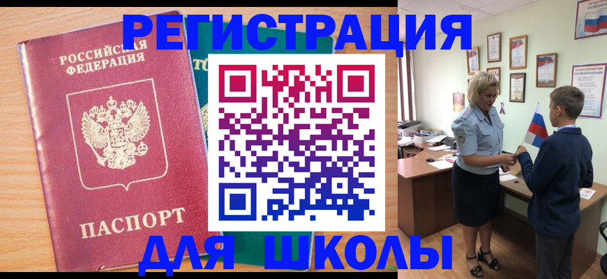 временная регистрация 2025 в Приморско-Ахтарске