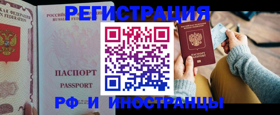 временная регистрация для школы в Приморско-Ахтарске