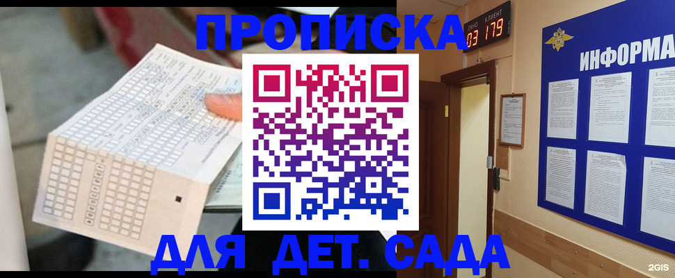 временная регистрация госуслуги в Приморско-Ахтарске