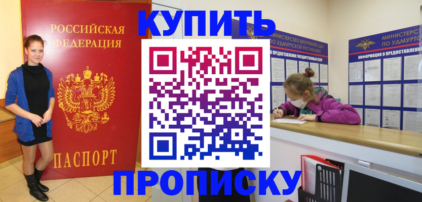 прописка поиск в Приморско-Ахтарске
