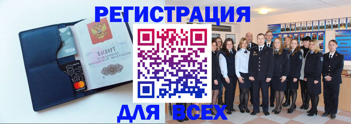 временная регистрация законно в Приморско-Ахтарске