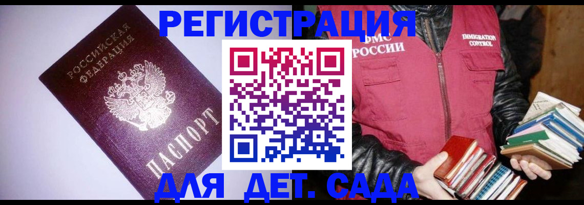 временная регистрация надежно в Приморско-Ахтарске