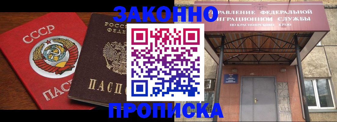 временная регистрация законно в Приморско-Ахтарске
